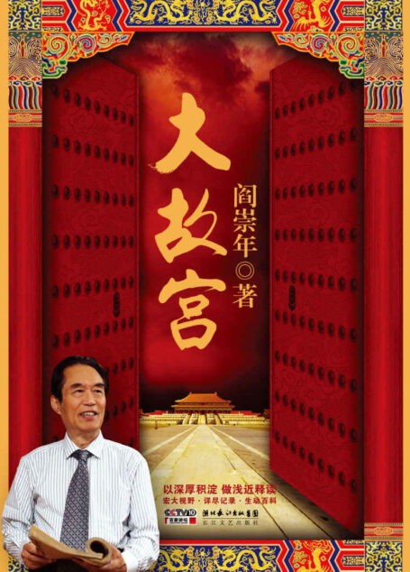 大故宫1