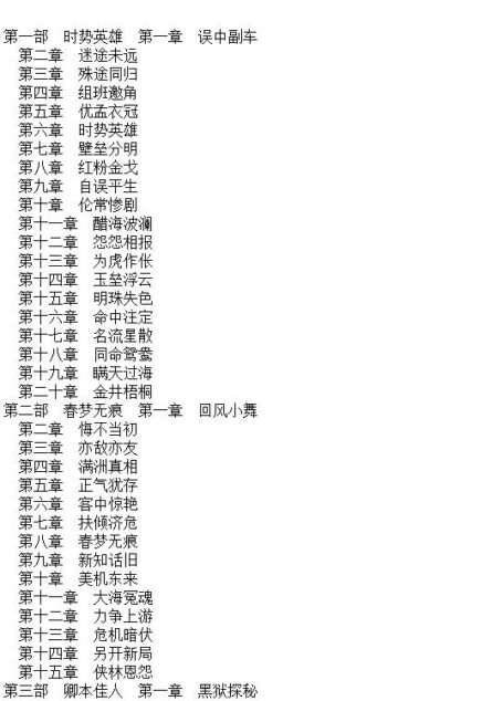 粉墨春秋