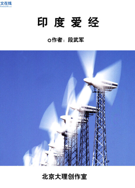印度爱经