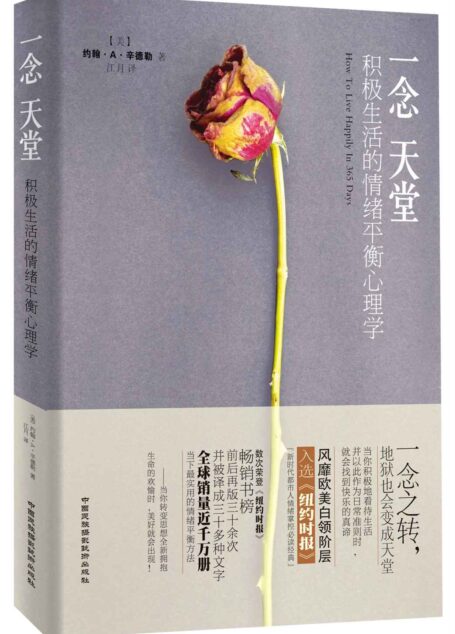 一念天堂