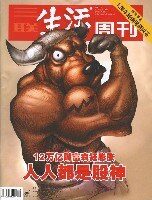 南风窗-2018年16期