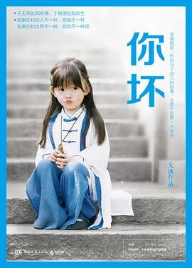 他们最幸福 大冰
