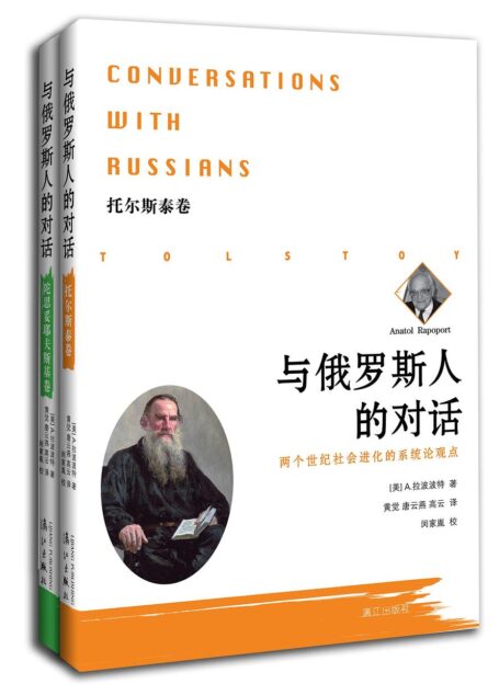两个局外人的对谈录