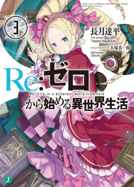 Re:从零开始的异世界生活03