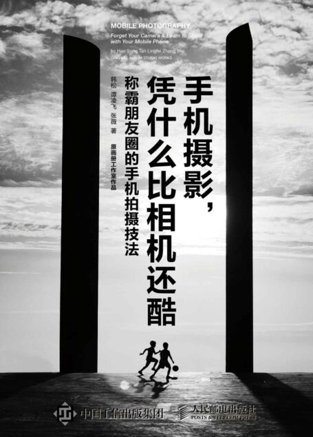 手机摄影凭什么比相机还酷