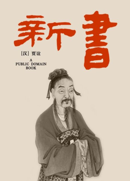 新书
