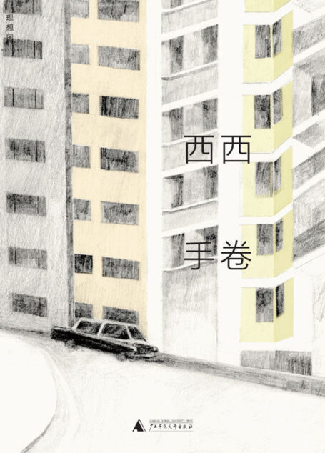 手卷