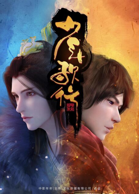 《少年歌行》