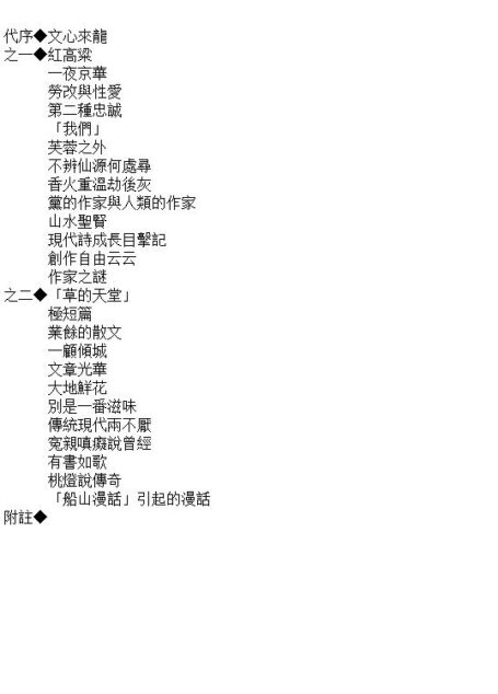 兩岸書聲