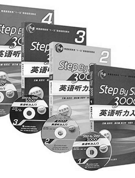 Step By Step3000:英语听力入门(学生用书)1,2,3,4 (StepByStep3000:英语听力入门)