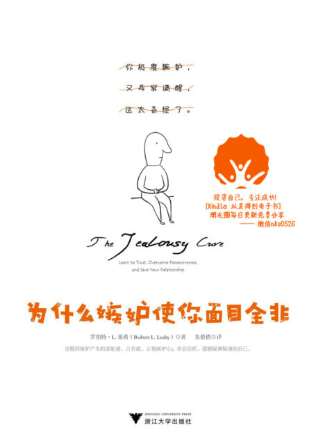 为什么嫉妒使你面目全非