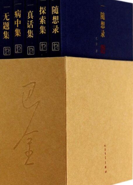 随想录