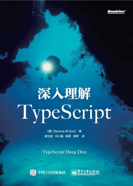 深入理解TypeScript