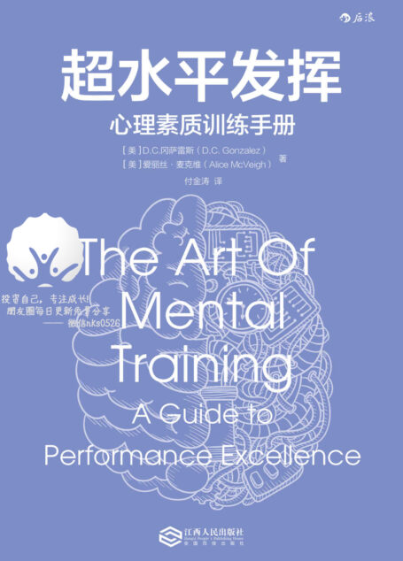 超水平发挥