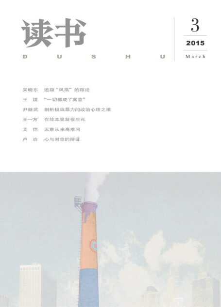 读书 月刊 2015年03期