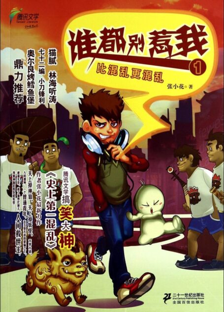 谁都别惹我