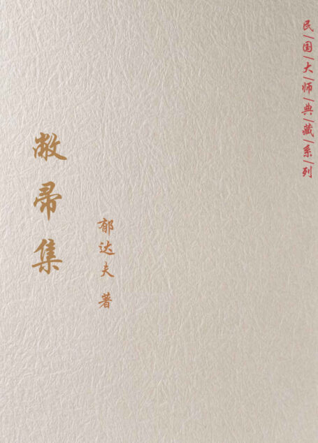 敝帚集