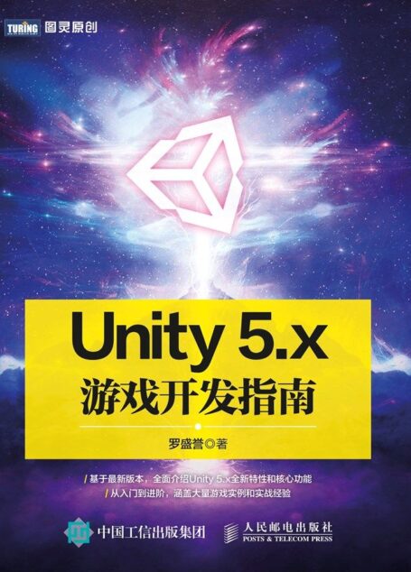 Unity 5.x游戏开发指南