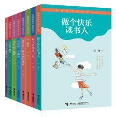刘墉给孩子的成长书(套装)