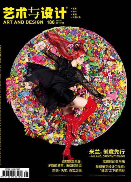 艺术与设计 月刊 2015年06期