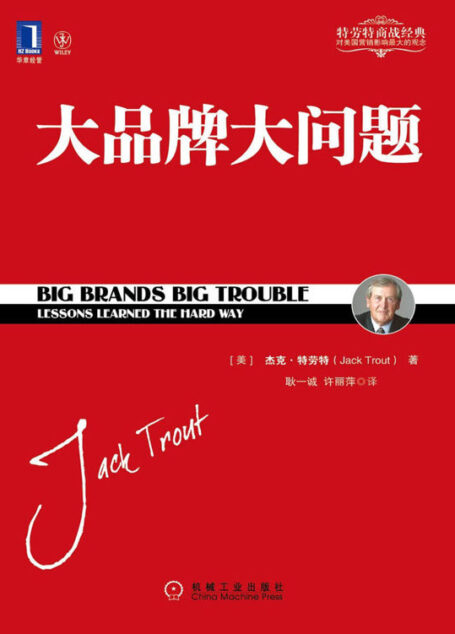 大品牌大问题