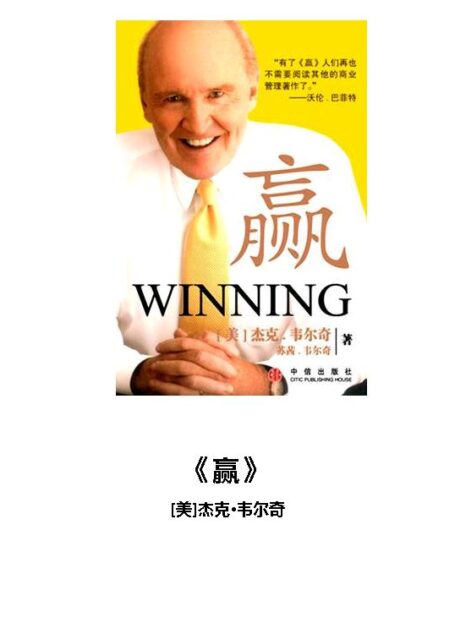 《赢》