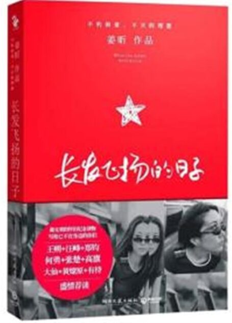 长发飞扬的日子