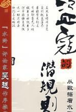 盗寇的潜规则:从数据看水浒