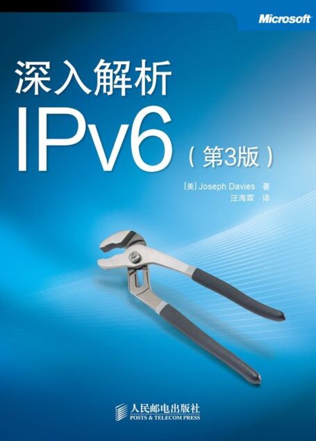 深入解析IPv6(第3版)