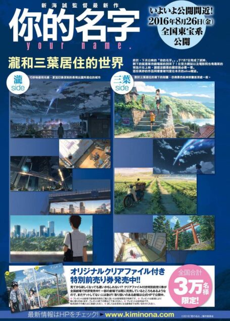 妳的名字。 – 第003話