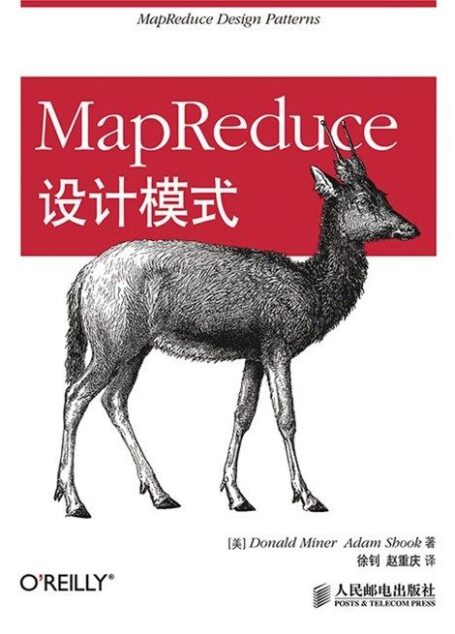 MapReduce设计模式(异步图书)