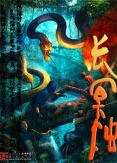 长冥烛