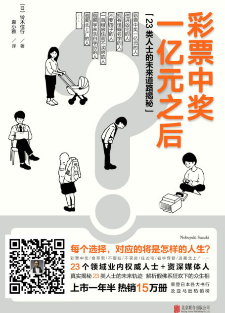 彩票中奖一亿元之后 : 23类人士的未来道路揭秘(每个选择,对应的将是怎样的人生?人性的弱点与考验)