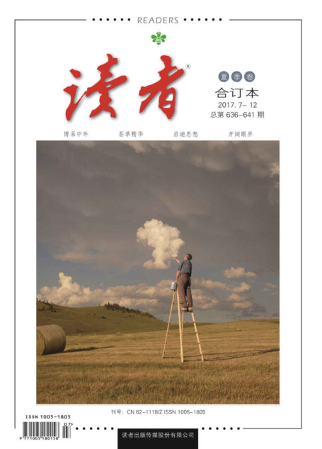 读者 半月刊 2017年夏季卷合订本(2017.7-12期)