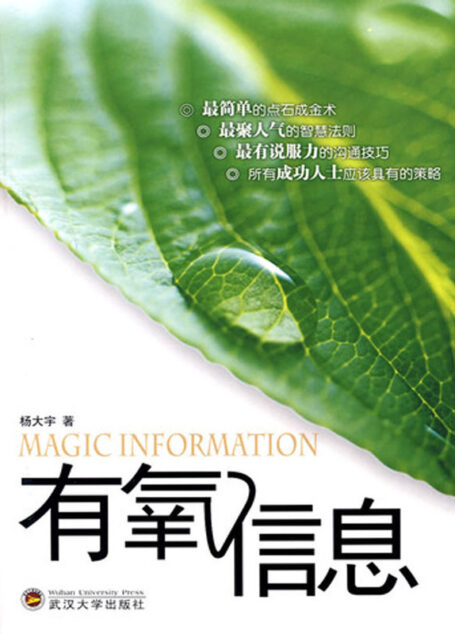 有氧信息