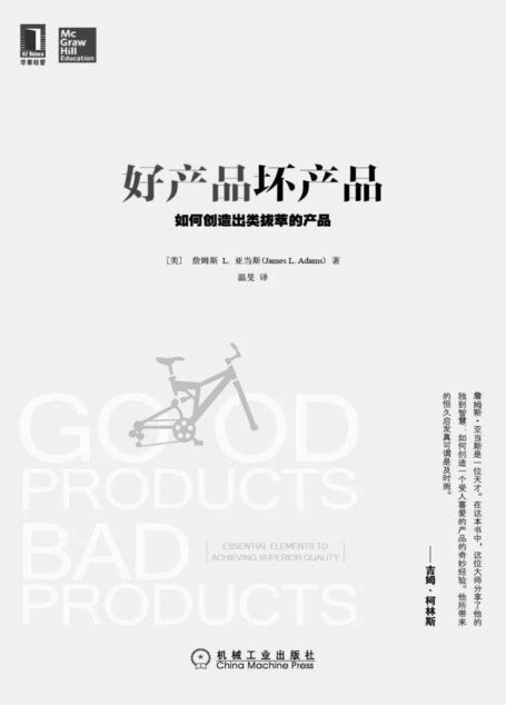 好产品坏产品