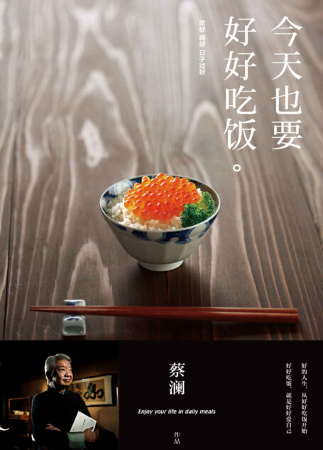 今天也要好好吃饭