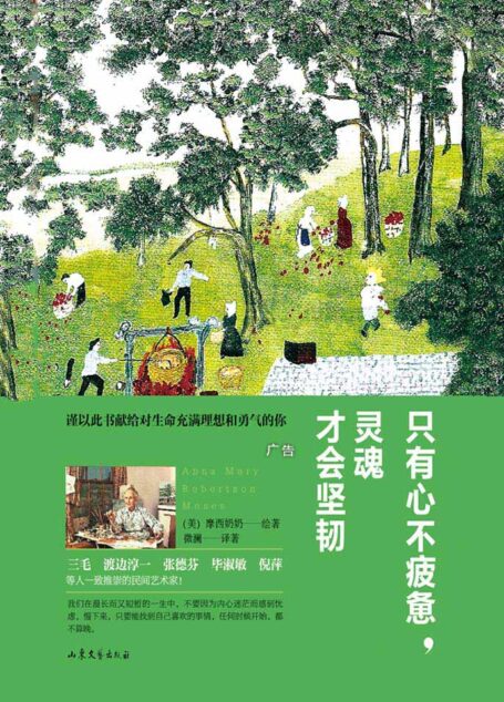 只有心不疲惫,灵魂才会坚韧