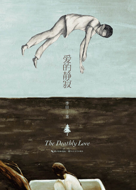 骑誓·十字骑士的诅咒