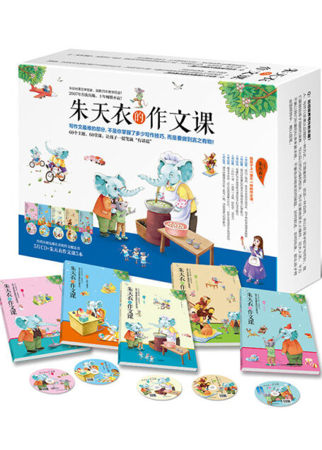 朱天衣的作文课全5册套装（台湾小朋友都在看的作文魔法书！一套5册，涵盖60个作文主题！真诚分享朱老师独创 “说故事玩作文”法！）