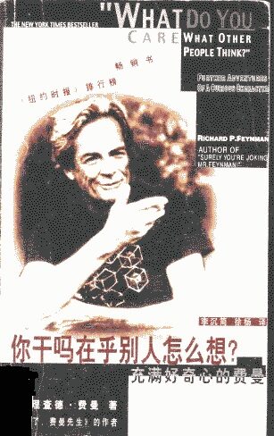 你干吗在乎别人怎么想?