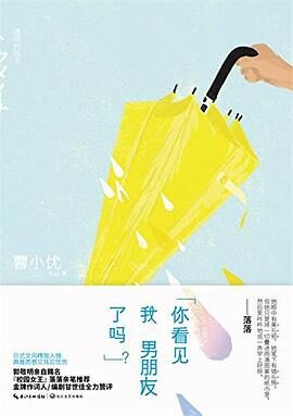 你看见我的头发了吗