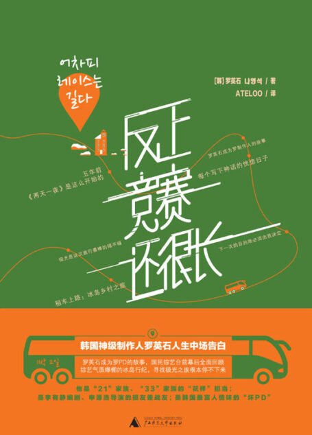 反正竞赛还很长