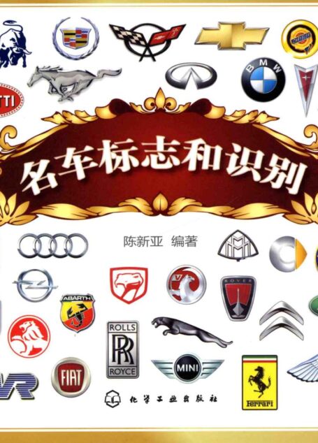 名车标志和识别