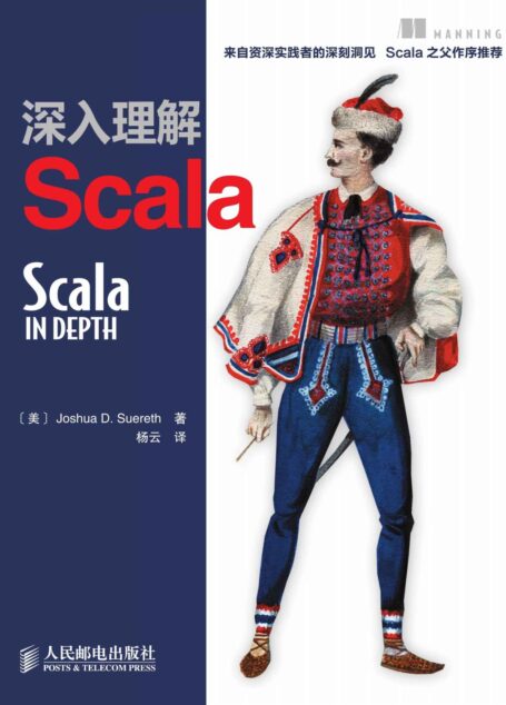 深入理解Scala