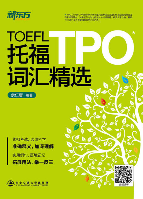 托福TPO词汇精选