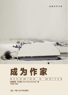 《成为作家》封面