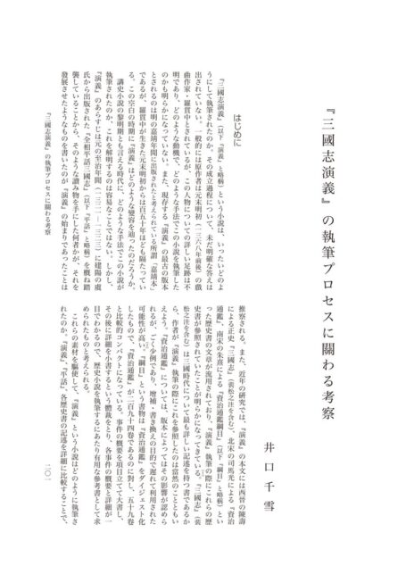 14井口先生念校