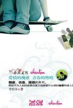 沉淀:颓废,荒芜,困惑的年代