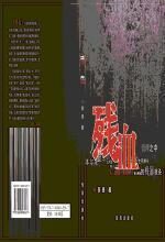 残血
